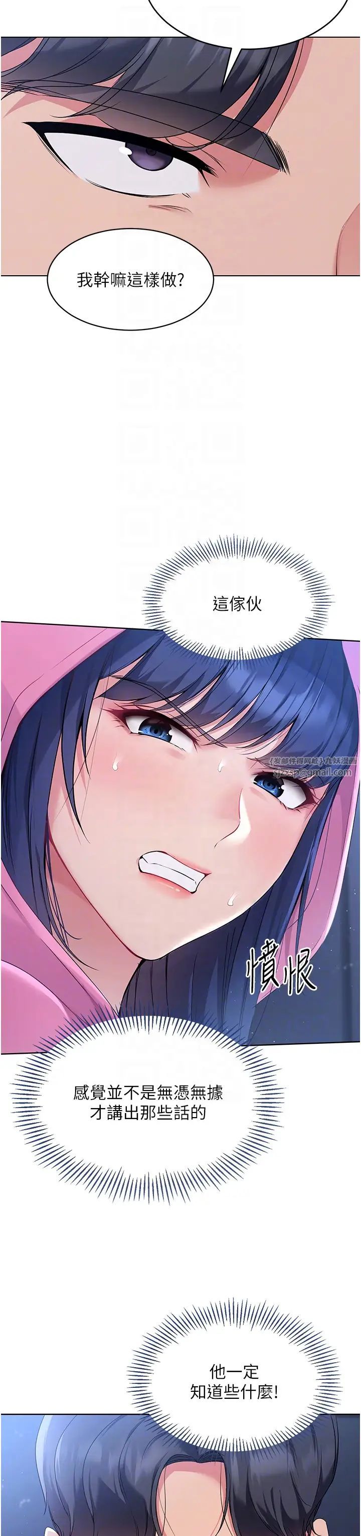 Setup!排球少女第3话-让我看看妳的诚意