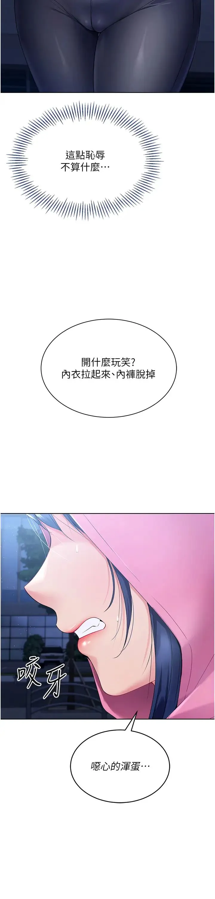 Setup!排球少女-第3话-让我看看妳的诚意 - 图片 15