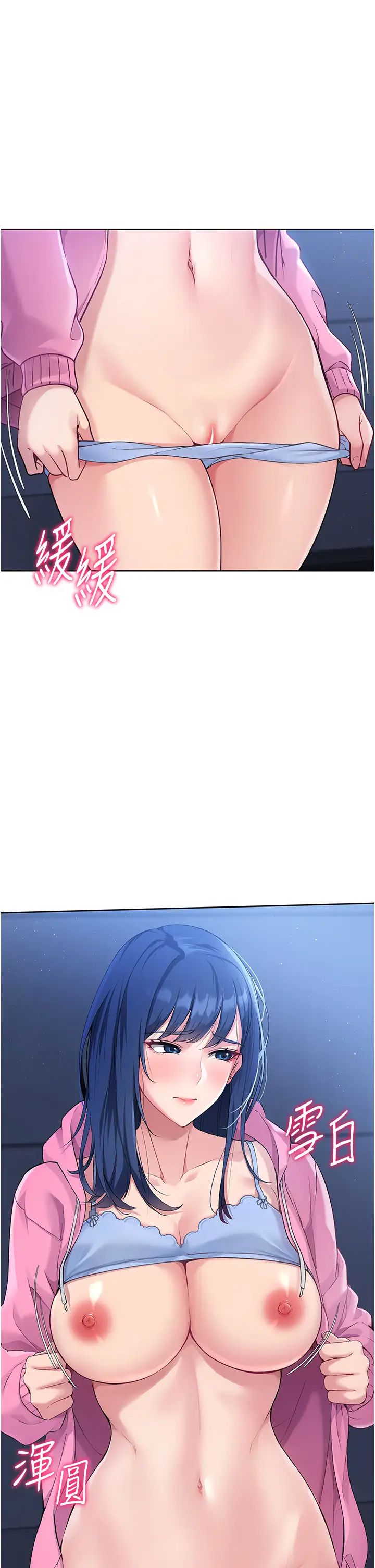 Setup!排球少女第3话-让我看看妳的诚意