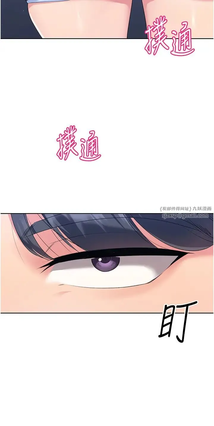 Setup!排球少女-第3话-让我看看妳的诚意 - 图片 19