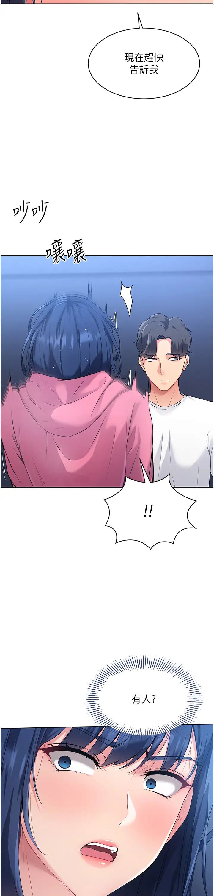 Setup!排球少女第3话-让我看看妳的诚意