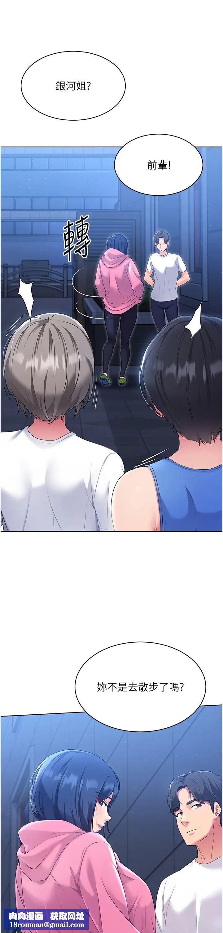 Setup!排球少女第3话-让我看看妳的诚意