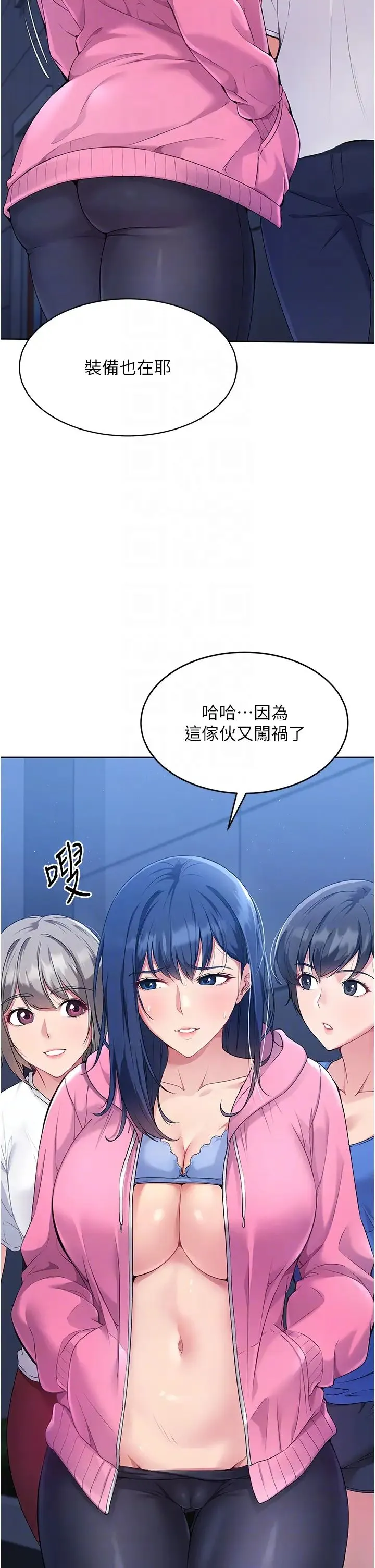 Setup!排球少女第3話-讓我看看妳的誠意