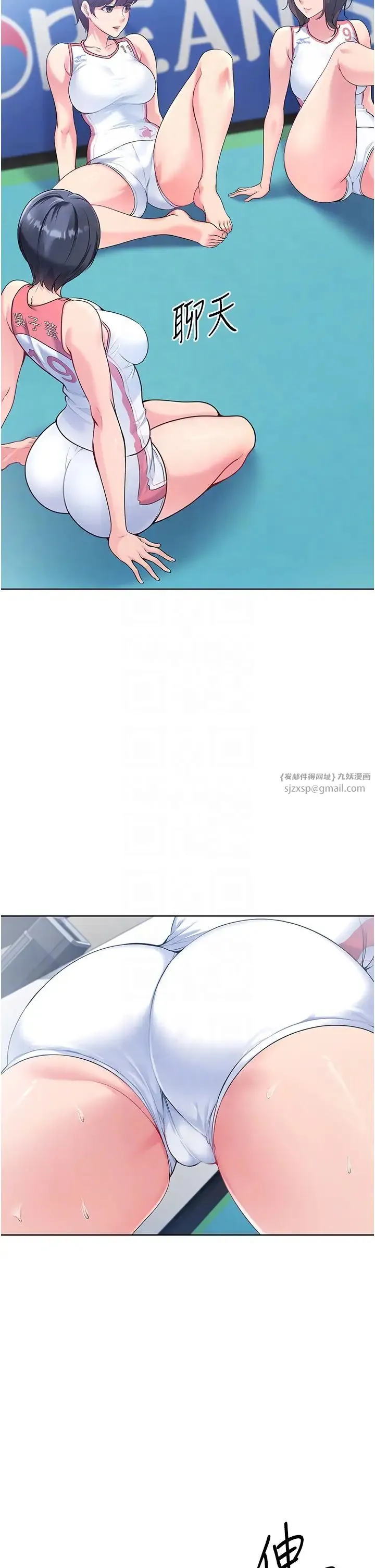 Setup!排球少女-第3话-让我看看妳的诚意 - 图片 32