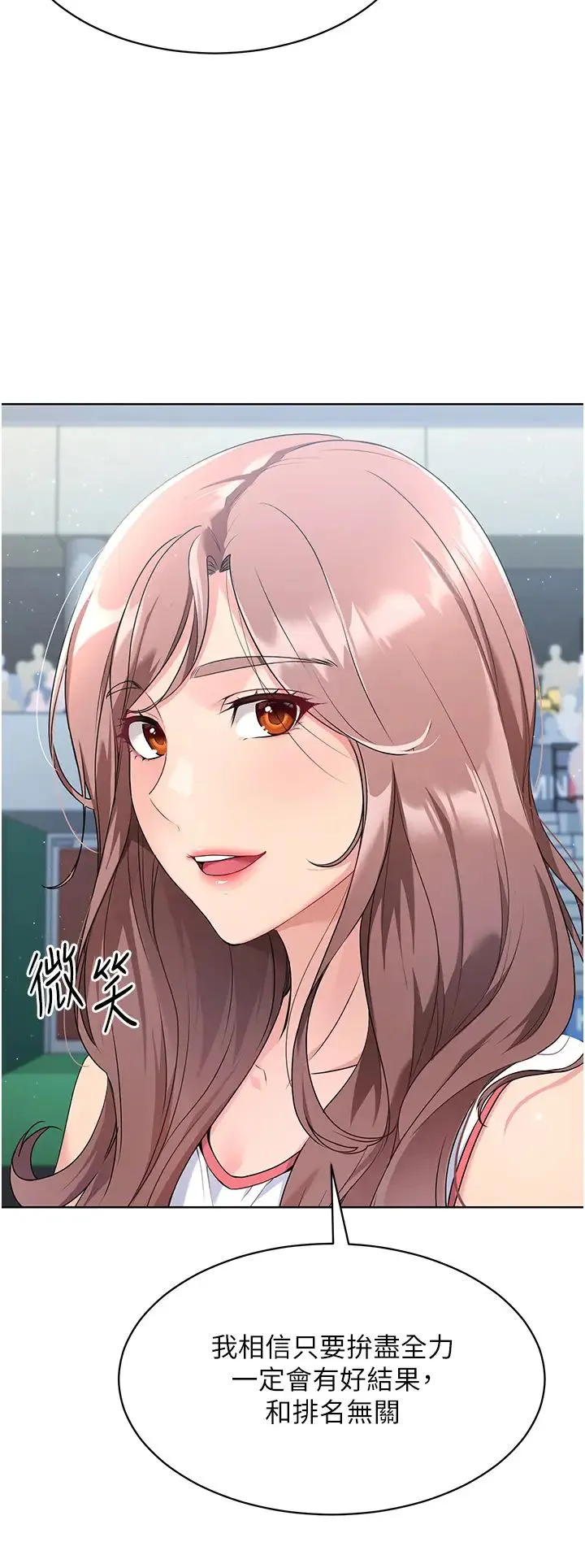 Setup!排球少女-第3话-让我看看妳的诚意 - 图片 39