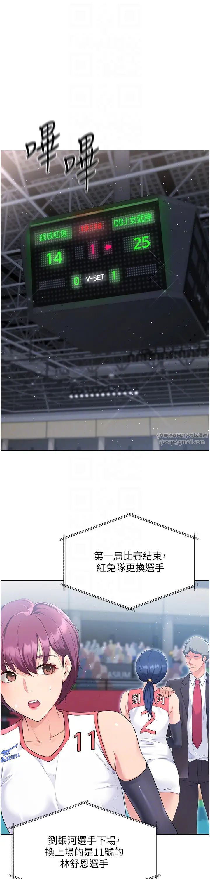 Setup!排球少女第4话-帮我口，我就还妳身体