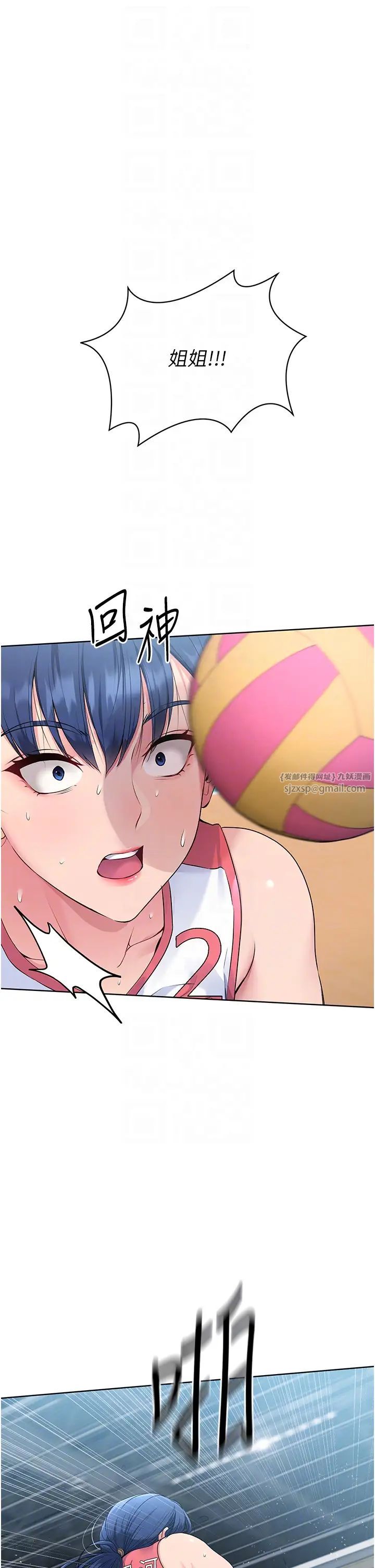 Setup!排球少女第4话-帮我口，我就还妳身体