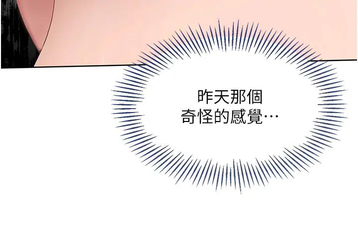 Setup!排球少女第4话-帮我口，我就还妳身体