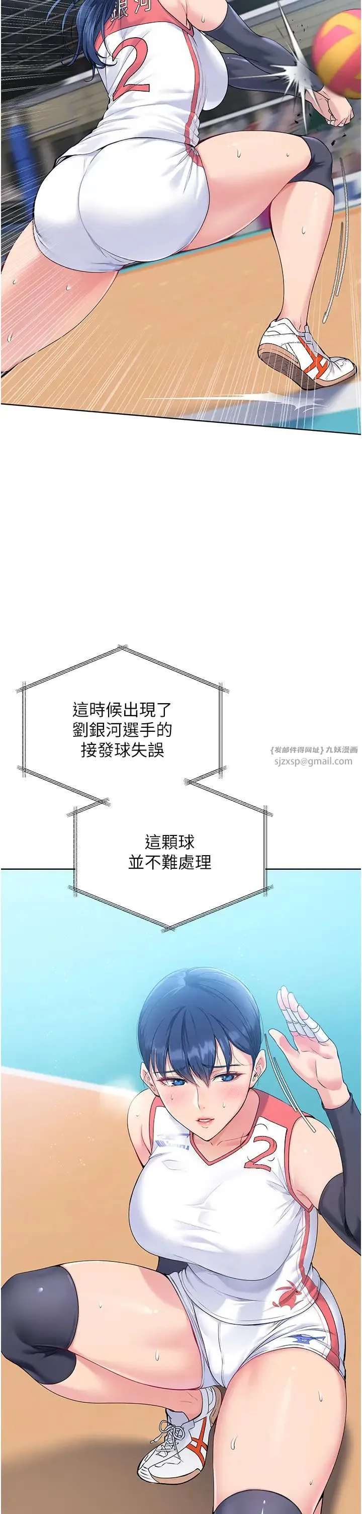 Setup!排球少女第4話-幫我口，我就還妳身體