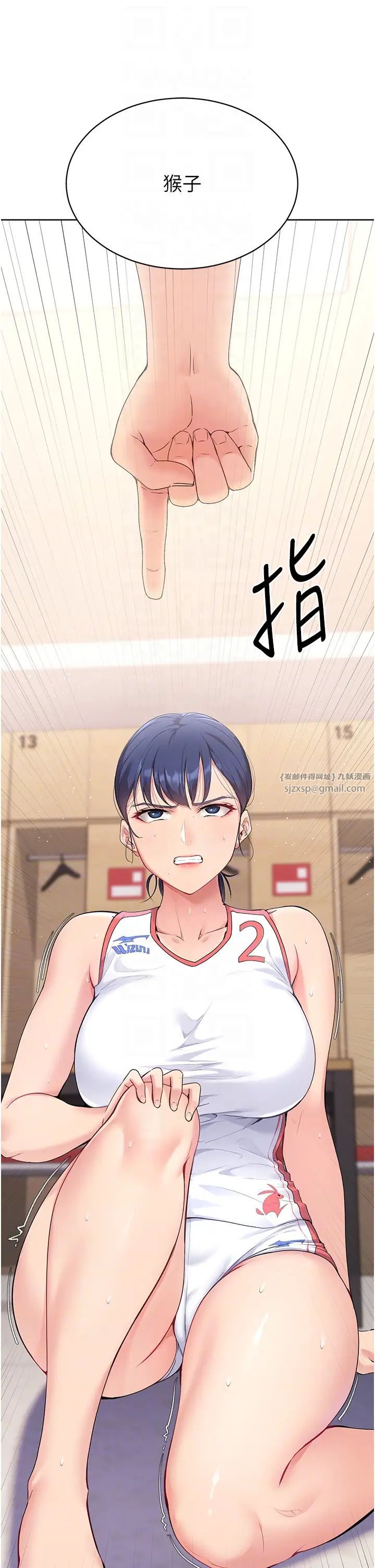 Setup!排球少女第4话-帮我口，我就还妳身体