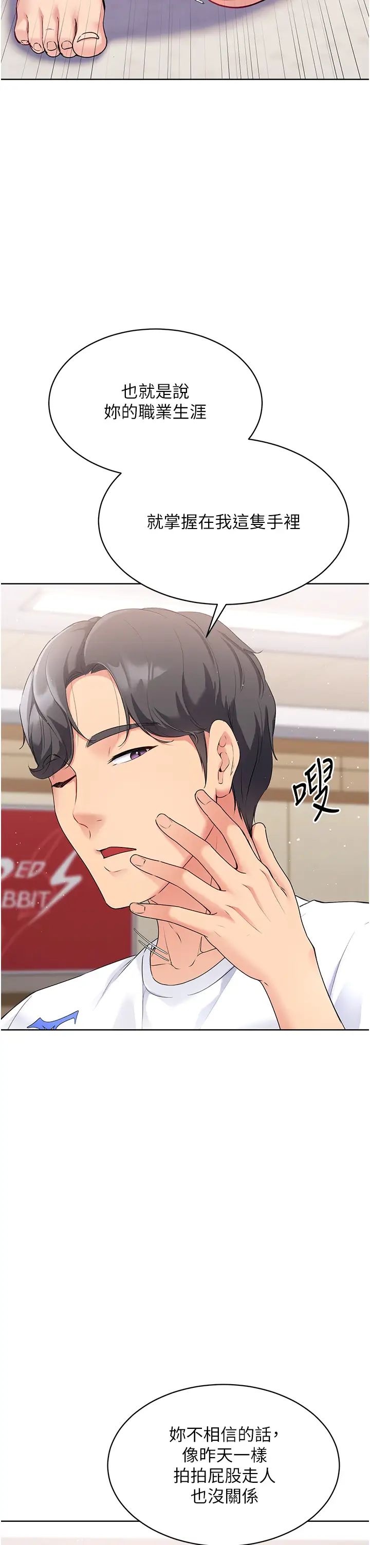 Setup!排球少女第4话-帮我口，我就还妳身体