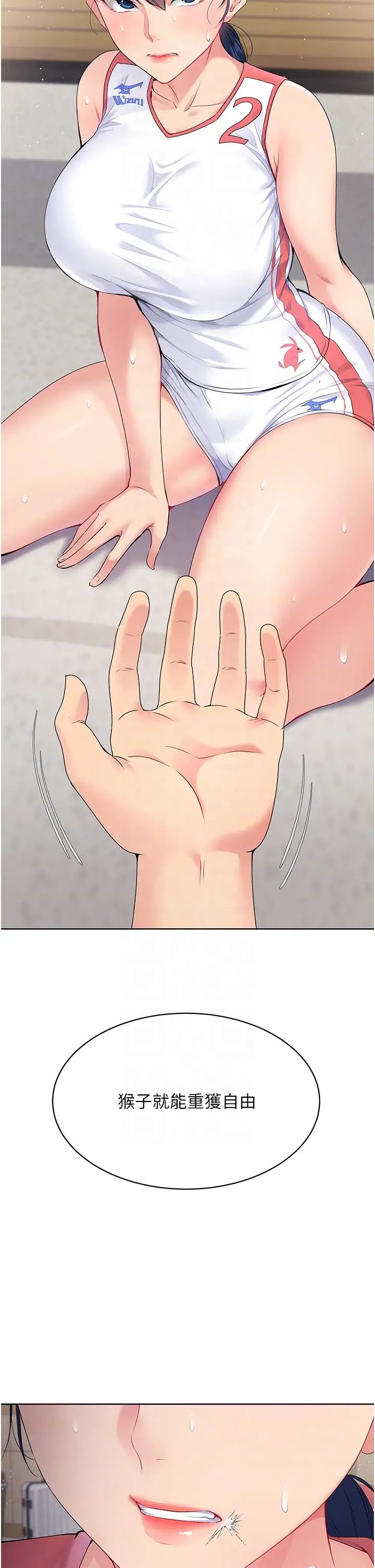 Setup!排球少女第4话-帮我口，我就还妳身体