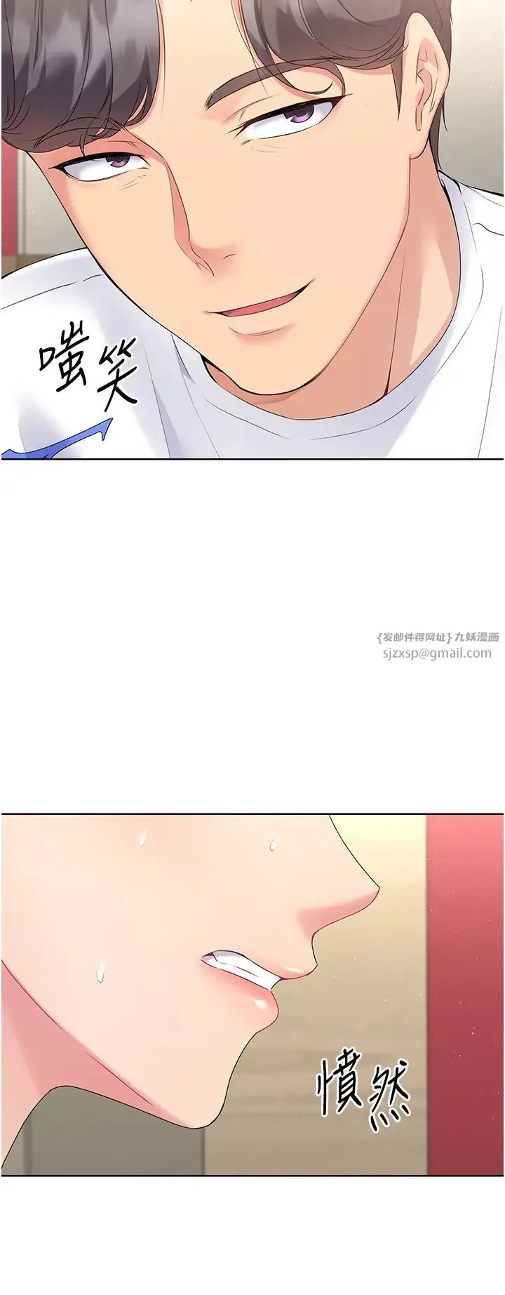 Setup!排球少女-第4话-帮我口，我就还妳身体 - 图片 39