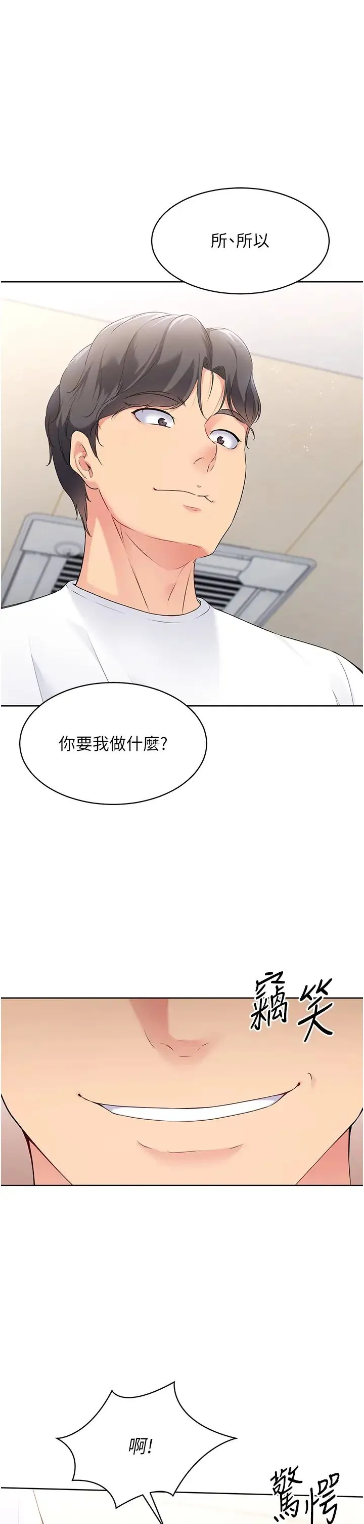 Setup!排球少女第4話-幫我口，我就還妳身體