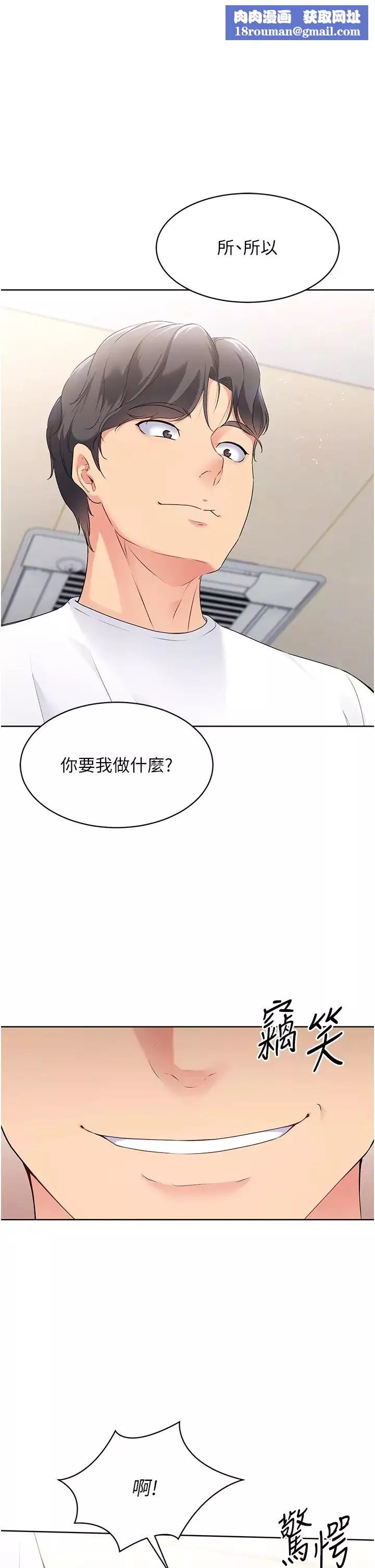 Setup!排球少女-第5话-赌上职业生涯的口交 - 图片 1