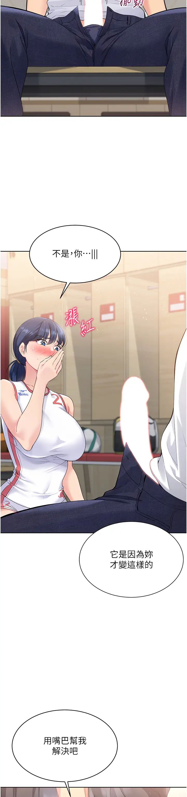 Setup!排球少女第5话-赌上职业生涯的口交