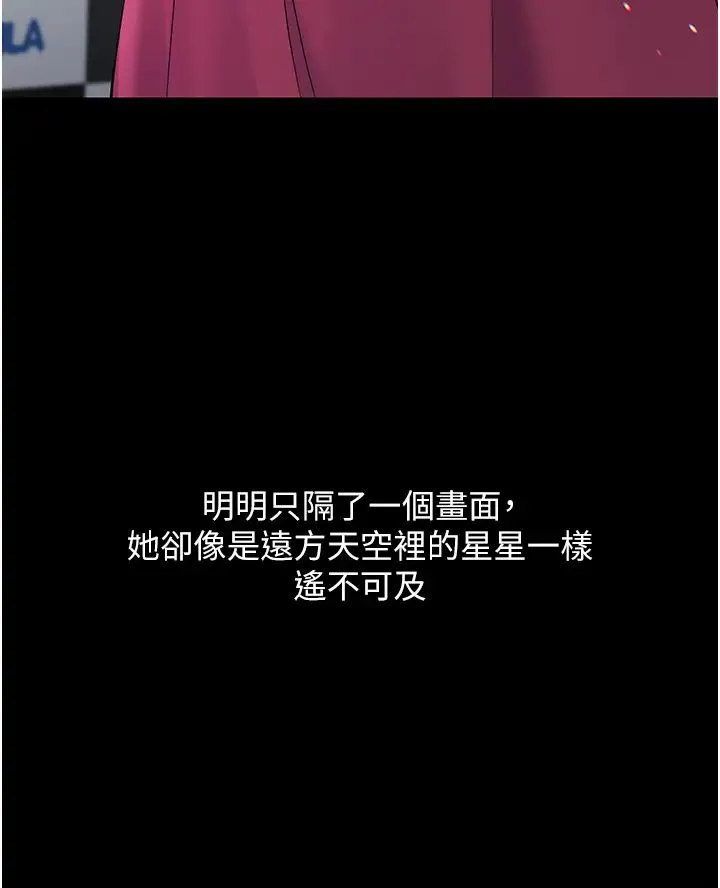 Setup!排球少女-第5话-赌上职业生涯的口交 - 图片 11