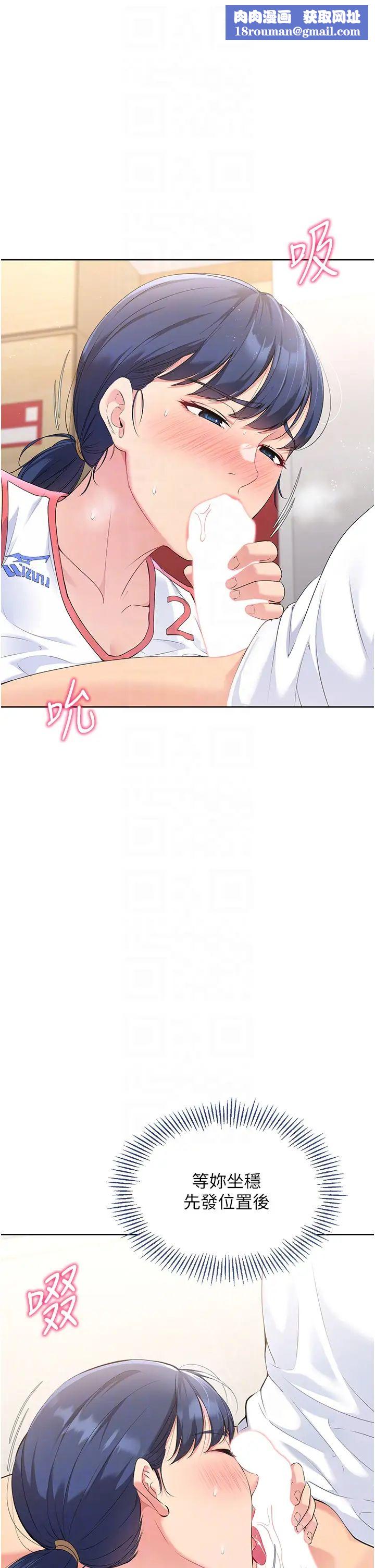 Setup!排球少女第5话-赌上职业生涯的口交