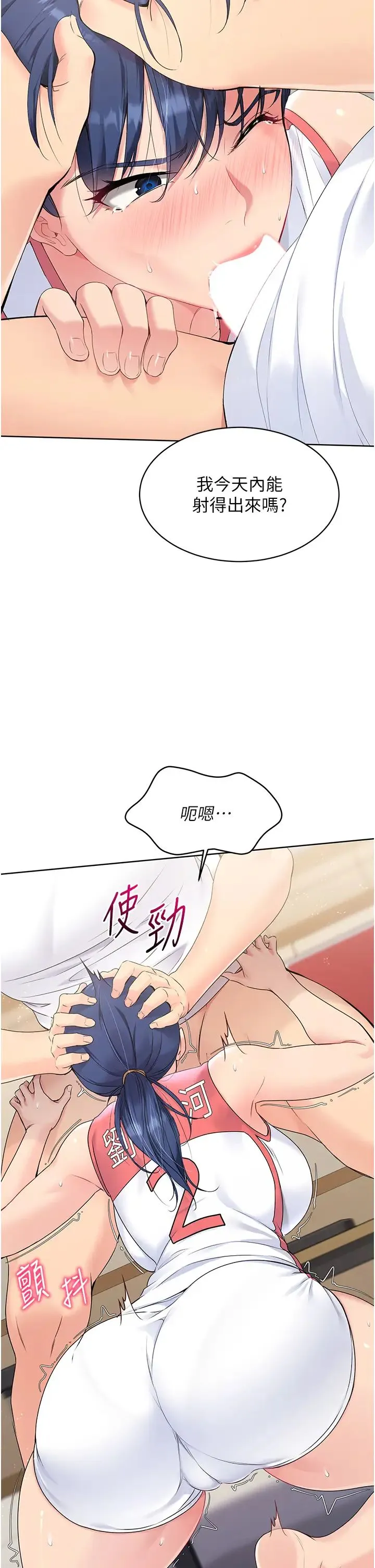 Setup!排球少女-第5话-赌上职业生涯的口交 - 图片 21
