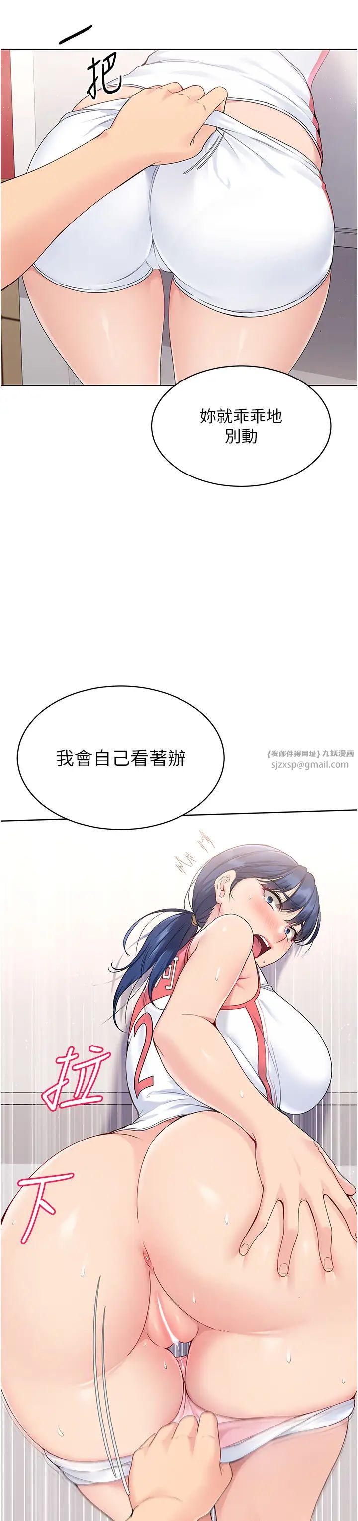 Setup!排球少女第5话-赌上职业生涯的口交