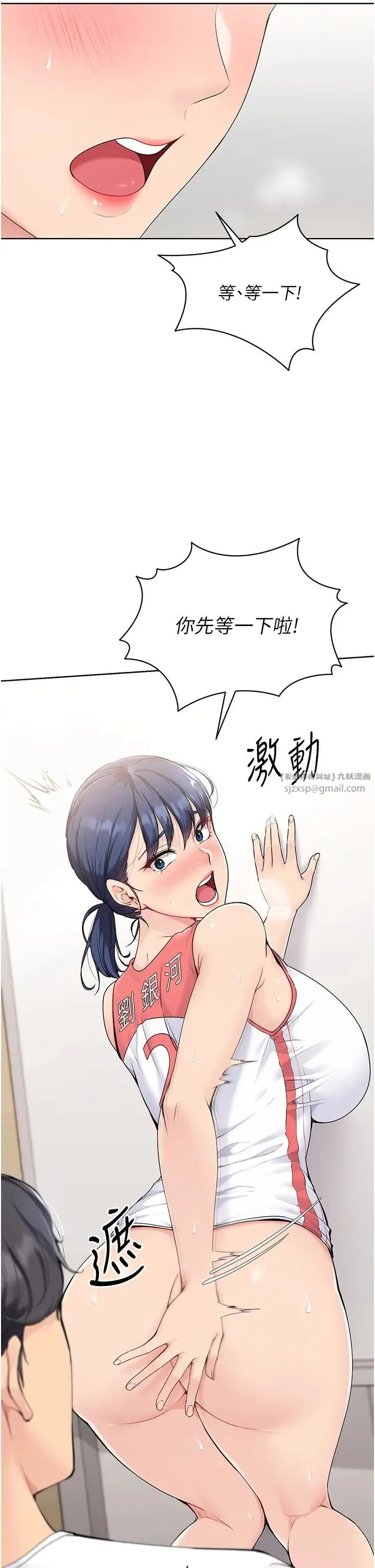 Setup!排球少女第6話-我意淫妳很久瞭