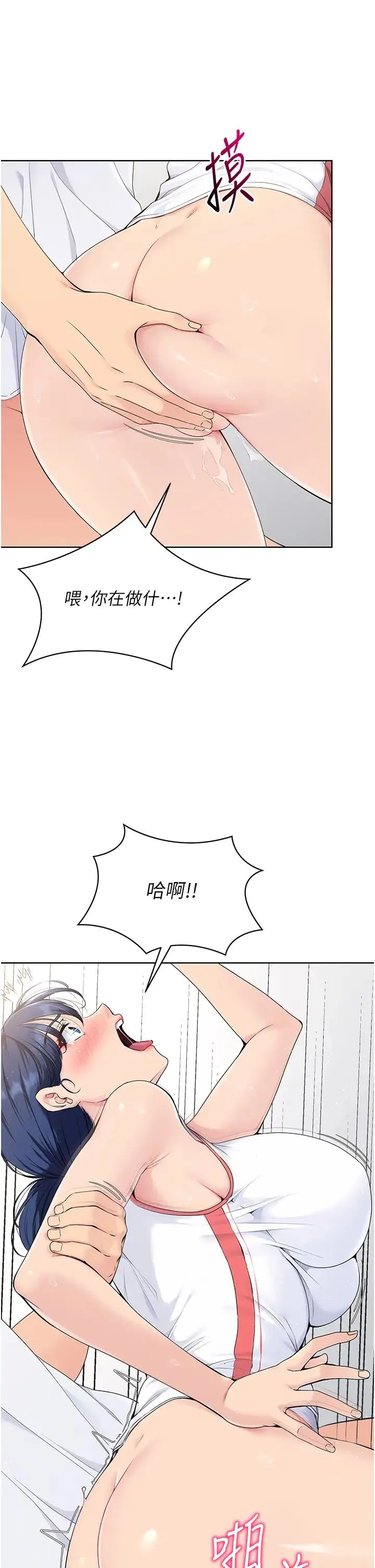 Setup!排球少女第6話-我意淫妳很久瞭