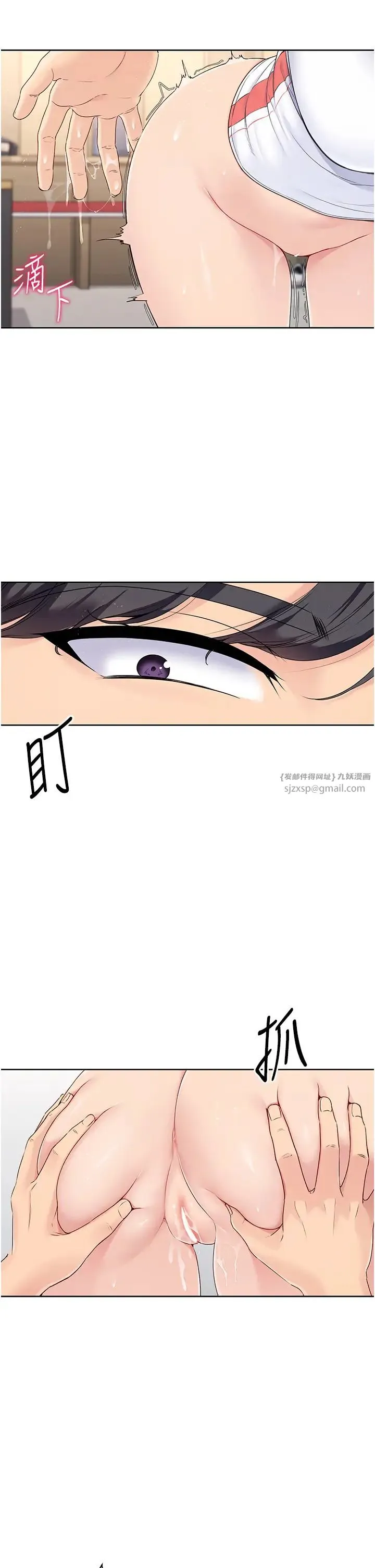 Setup!排球少女-第6话-我意淫妳很久瞭 - 图片 11