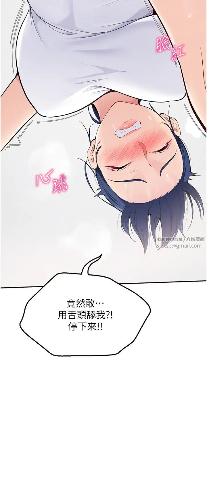 Setup!排球少女第6话-我意淫妳很久瞭