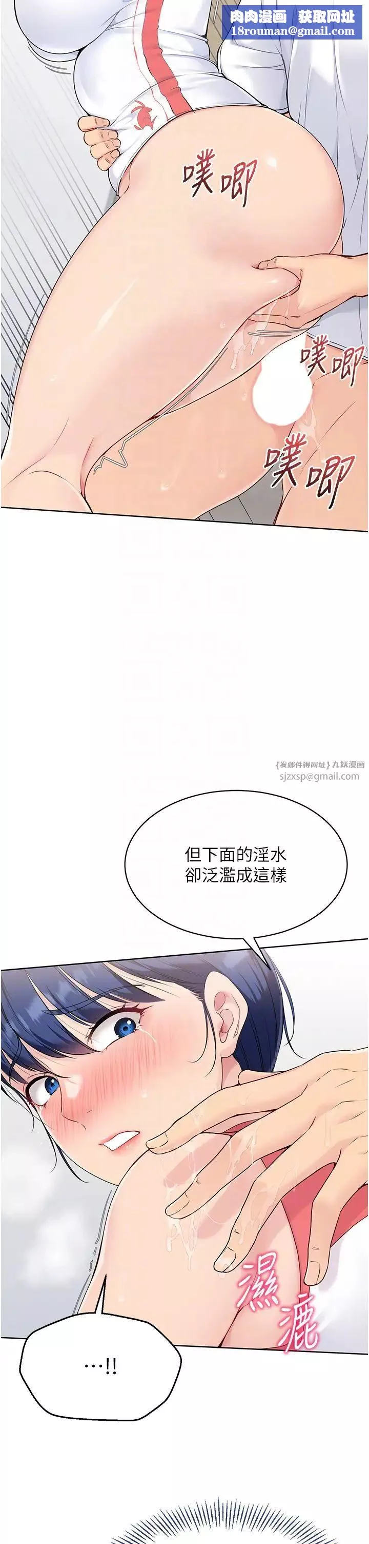 Setup!排球少女-第6话-我意淫妳很久瞭 - 图片 18