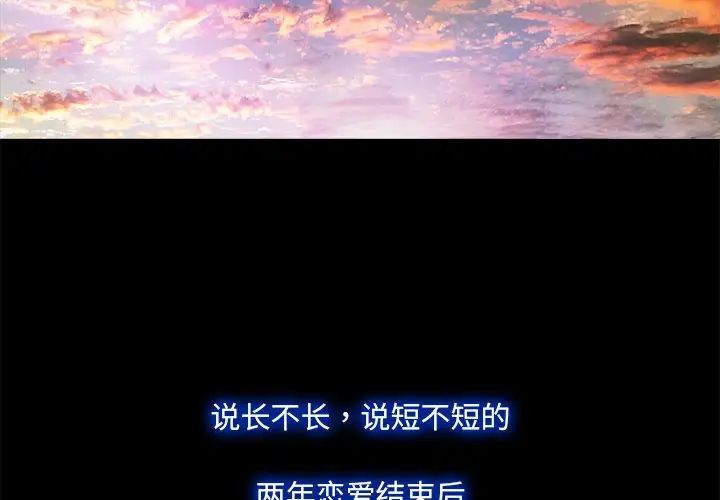 甜蜜的假期第1话