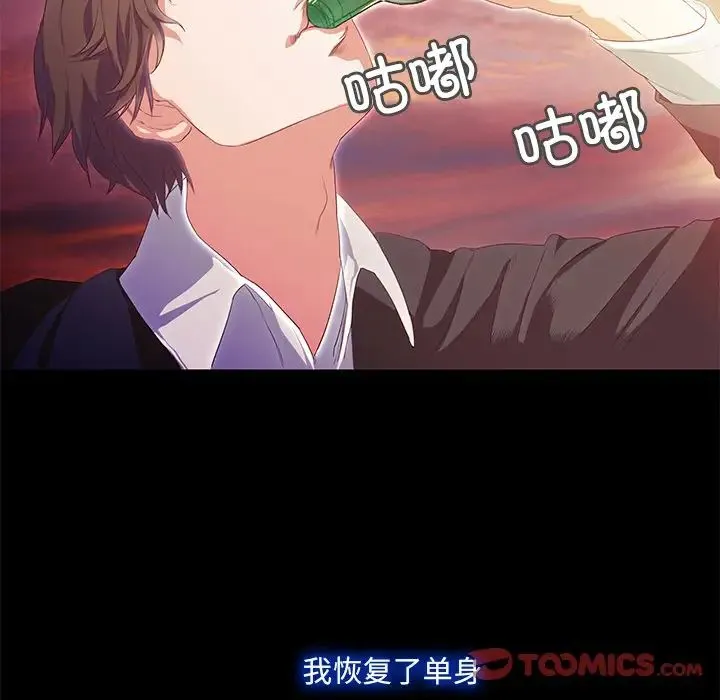 甜蜜的假期第1話