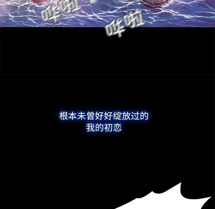 甜蜜的假期-第1话 - 图片 7