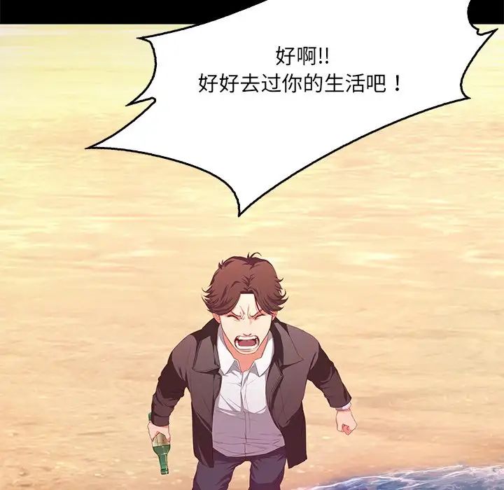 甜蜜的假期第1话