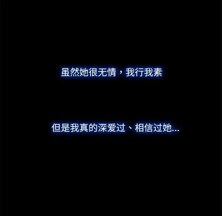 甜蜜的假期-第1话 - 图片 10