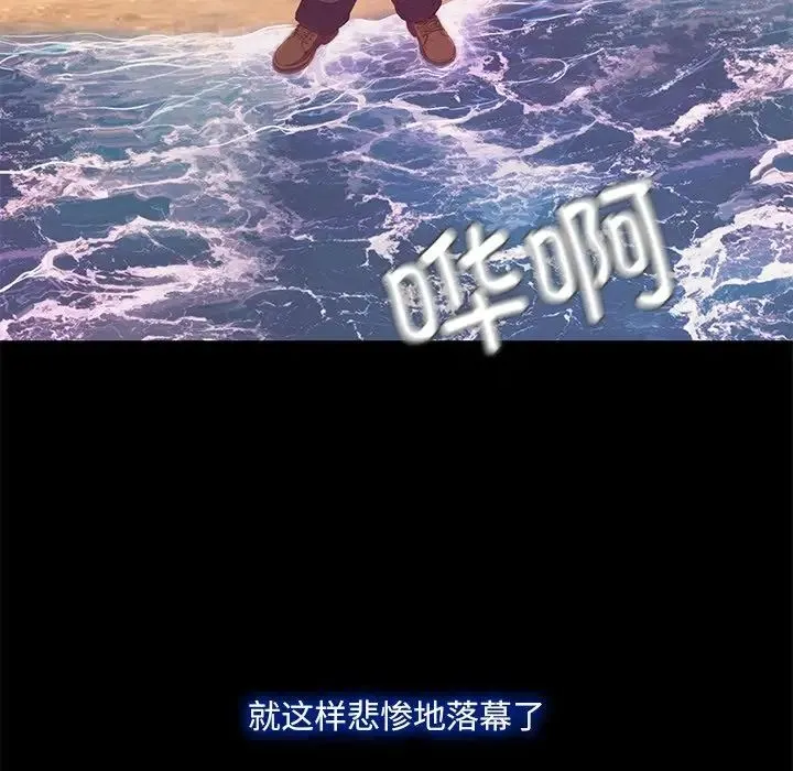 甜蜜的假期-第1话 - 图片 9