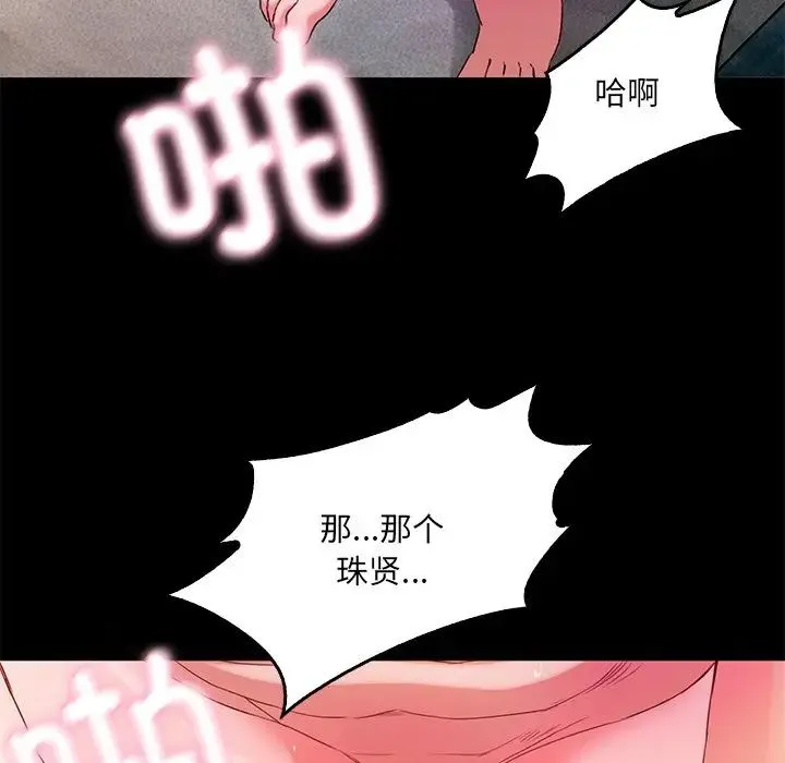 甜蜜的假期第1話