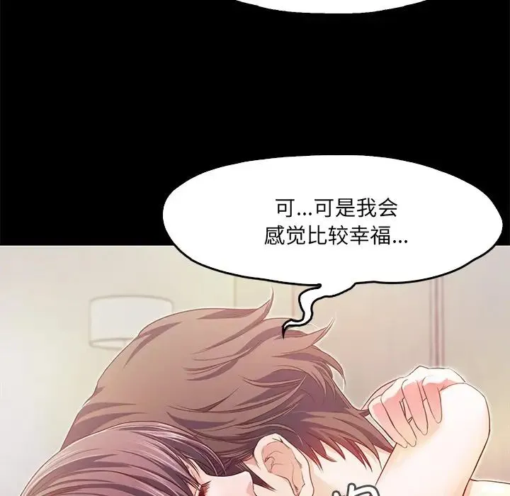 甜蜜的假期-第1话 - 图片 33