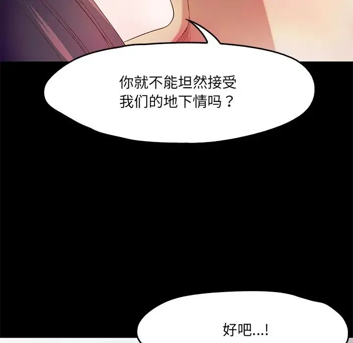 甜蜜的假期-第1话 - 图片 36