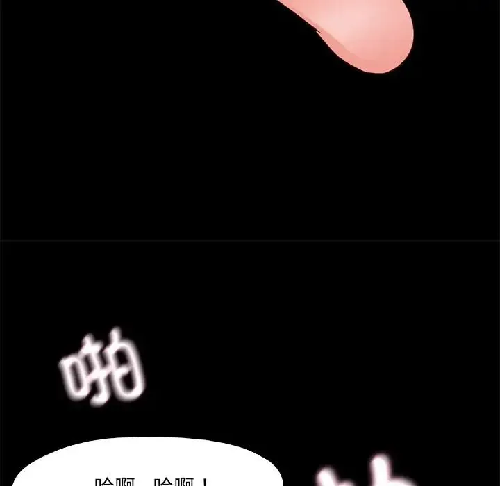 甜蜜的假期-第1话 - 图片 42