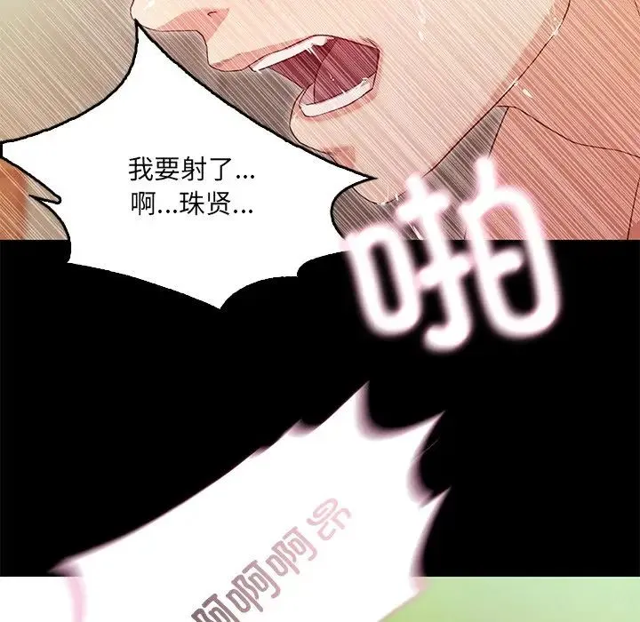 甜蜜的假期-第1话 - 图片 45
