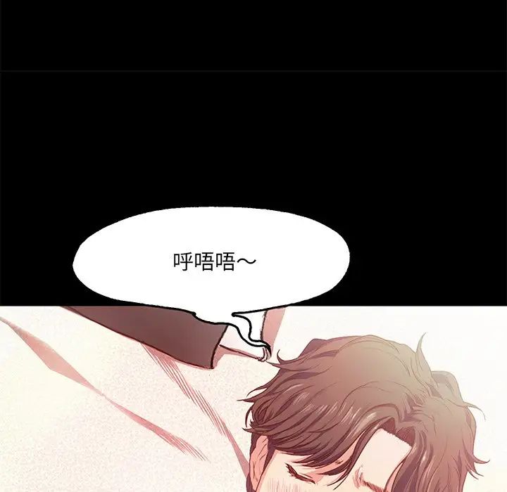 甜蜜的假期第1话