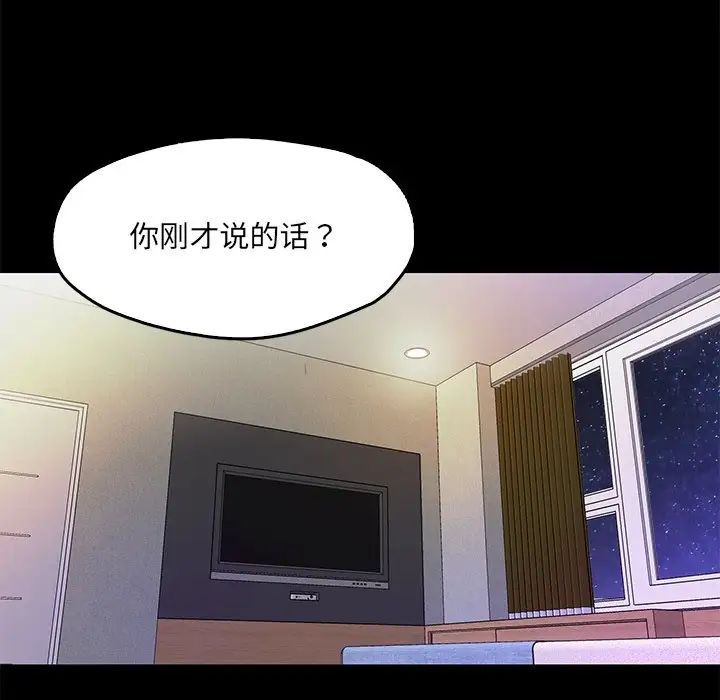 甜蜜的假期第1话