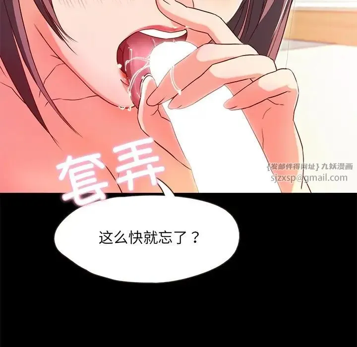 甜蜜的假期-第1话 - 图片 61