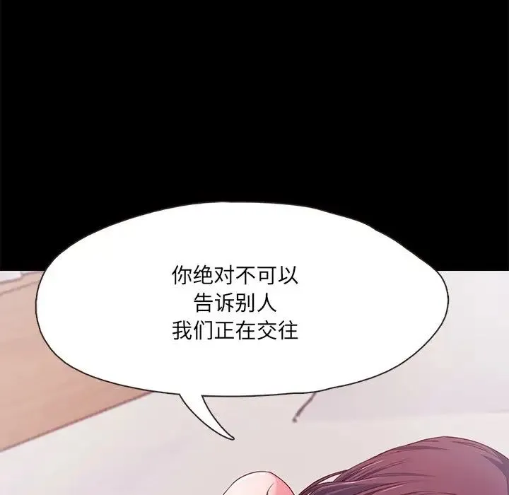 甜蜜的假期-第1话 - 图片 62