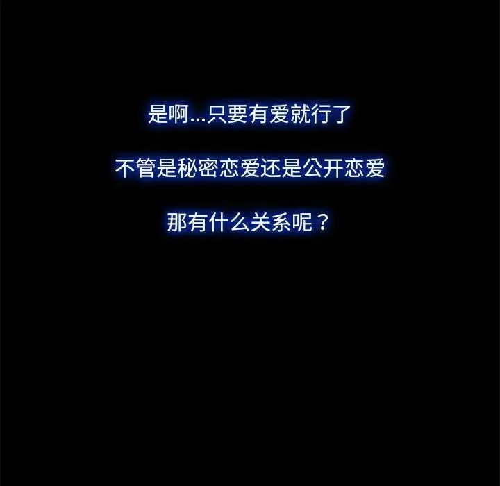 甜蜜的假期-第1话 - 图片 73