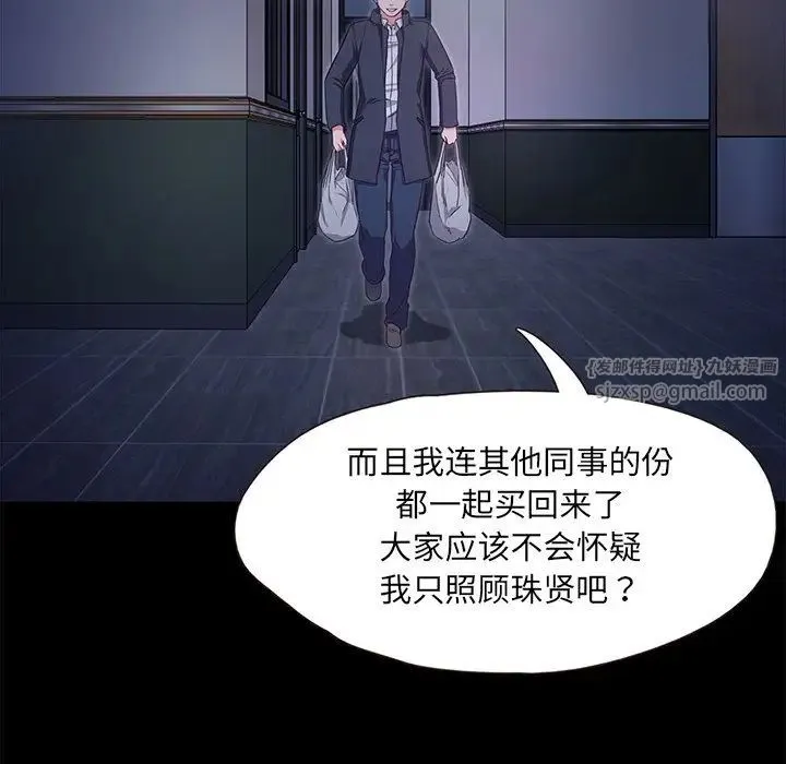 甜蜜的假期-第1话 - 图片 77