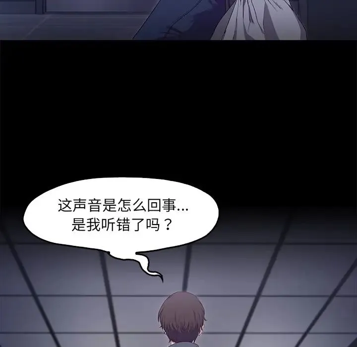 甜蜜的假期-第1话 - 图片 80