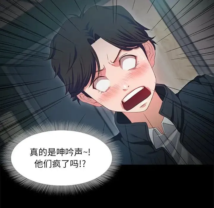 甜蜜的假期-第1话 - 图片 84