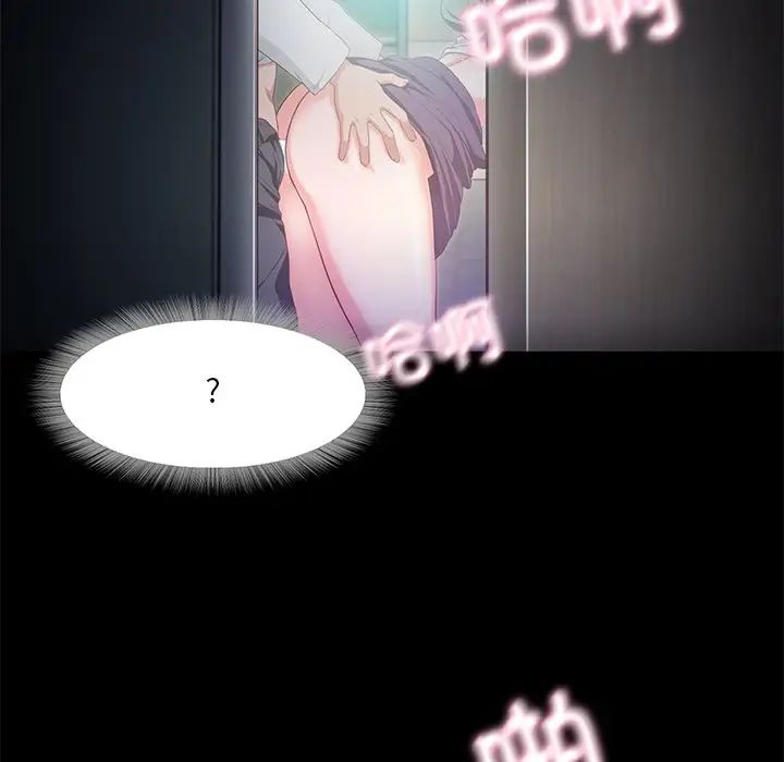 甜蜜的假期第1话