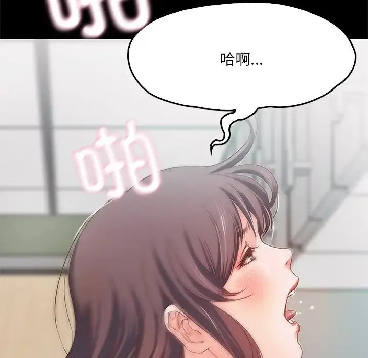 甜蜜的假期-第1话 - 图片 94
